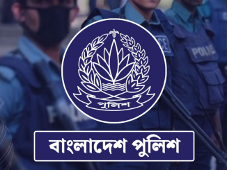 বাংলাদেশ পুলিশ কনস্টেবল নিয়োগ ২০২৬ এর অফিসিয়াল সার্কুলার এবং অনলাইন আবেদন পদ্ধতি