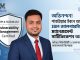 Shahriar Ibne Alam IBM SkillsBuild Vulnerability Management Certification and Badge