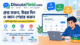 DiscussField.com প্রশ্ন উত্তর ও knowledge sharing community platform