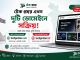 টেক প্রহর এখন দুটি ডোমেইনে সক্রিয়! প্রাইমারি ডোমেইন techprohor.com -এর পাশাপাশি যুক্ত হলো নতুন বাংলাদেশি ডোমেইন techprohor.bd