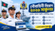 নৌবাহিনী নিয়োগ ২০২৬ সার্কুলার, নাবিক ও এমওডিসি পদে অনলাইন আবেদন