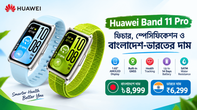 Huawei Band 11 Pro price in Bangladesh, features and specifications